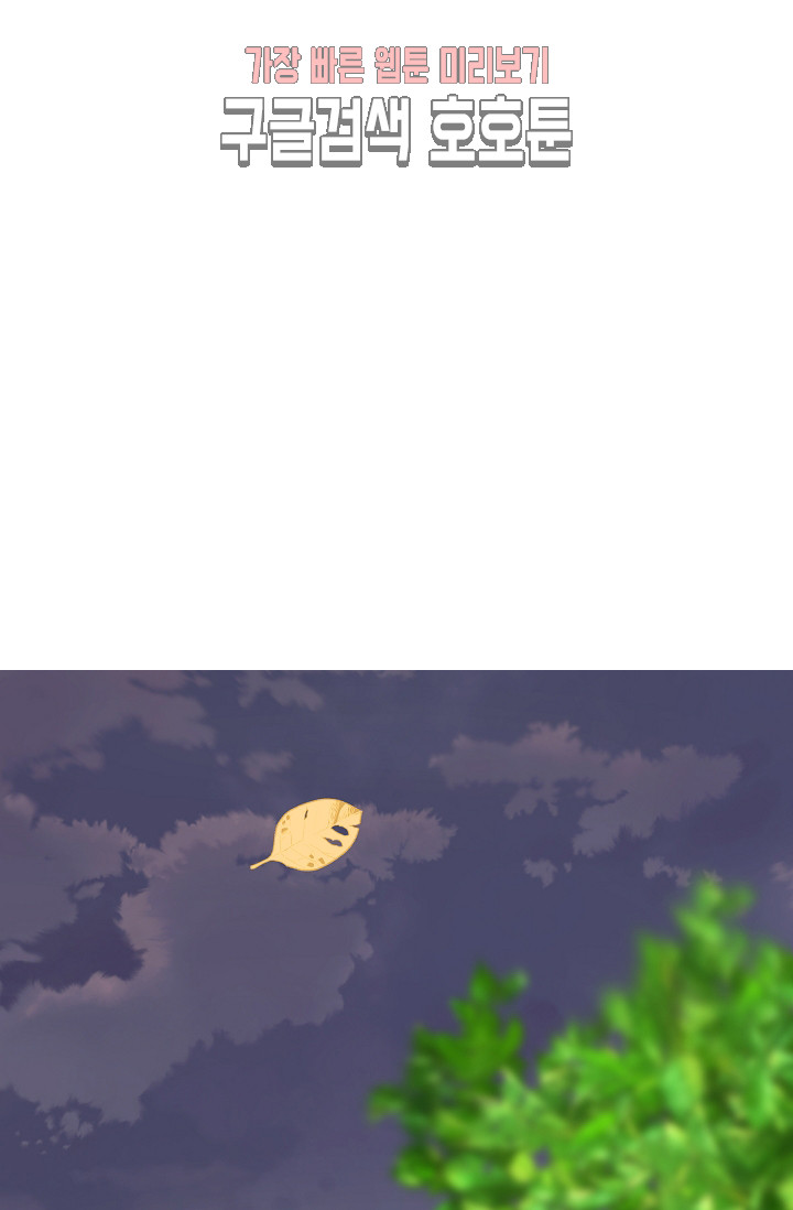 Wolhan Gangcheonrok Ch.191 p28