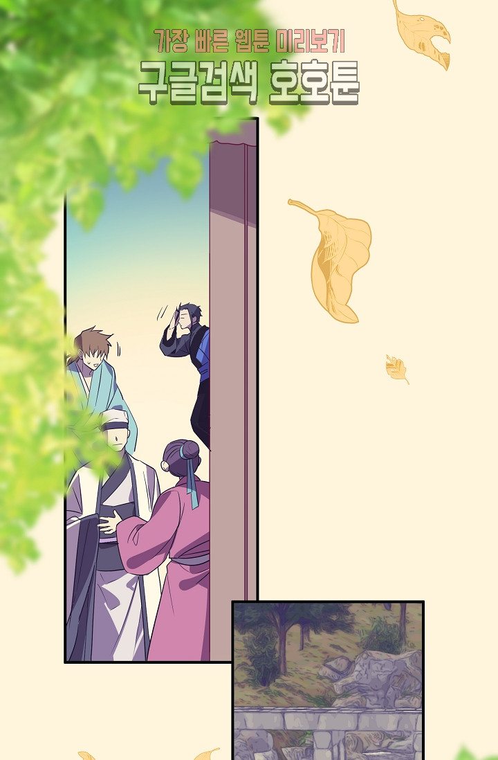 Wolhan Gangcheonrok Ch.191 p30