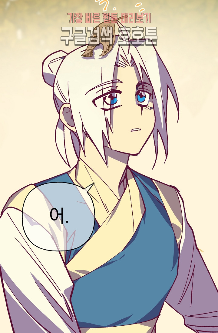 Wolhan Gangcheonrok Ch.191 p33