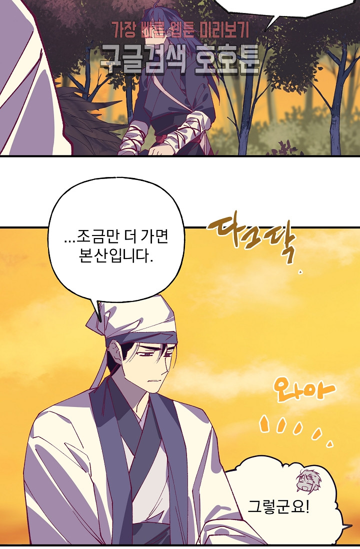 Wolhan Gangcheonrok Ch.191 p36