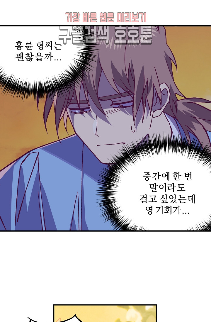 Wolhan Gangcheonrok Ch.191 p38