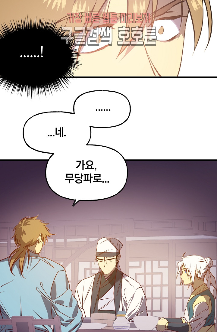 Wolhan Gangcheonrok Ch.191 p4