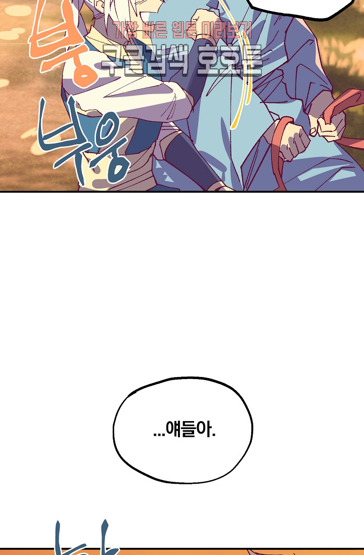 Wolhan Gangcheonrok Ch.191 p40