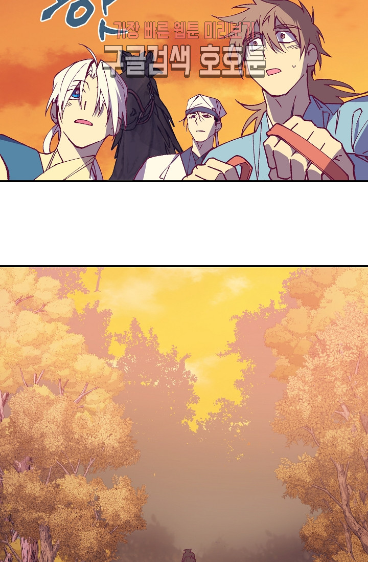 Wolhan Gangcheonrok Ch.191 p41