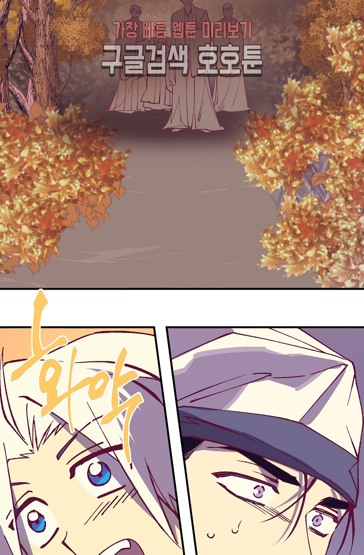 Wolhan Gangcheonrok Ch.191 p42