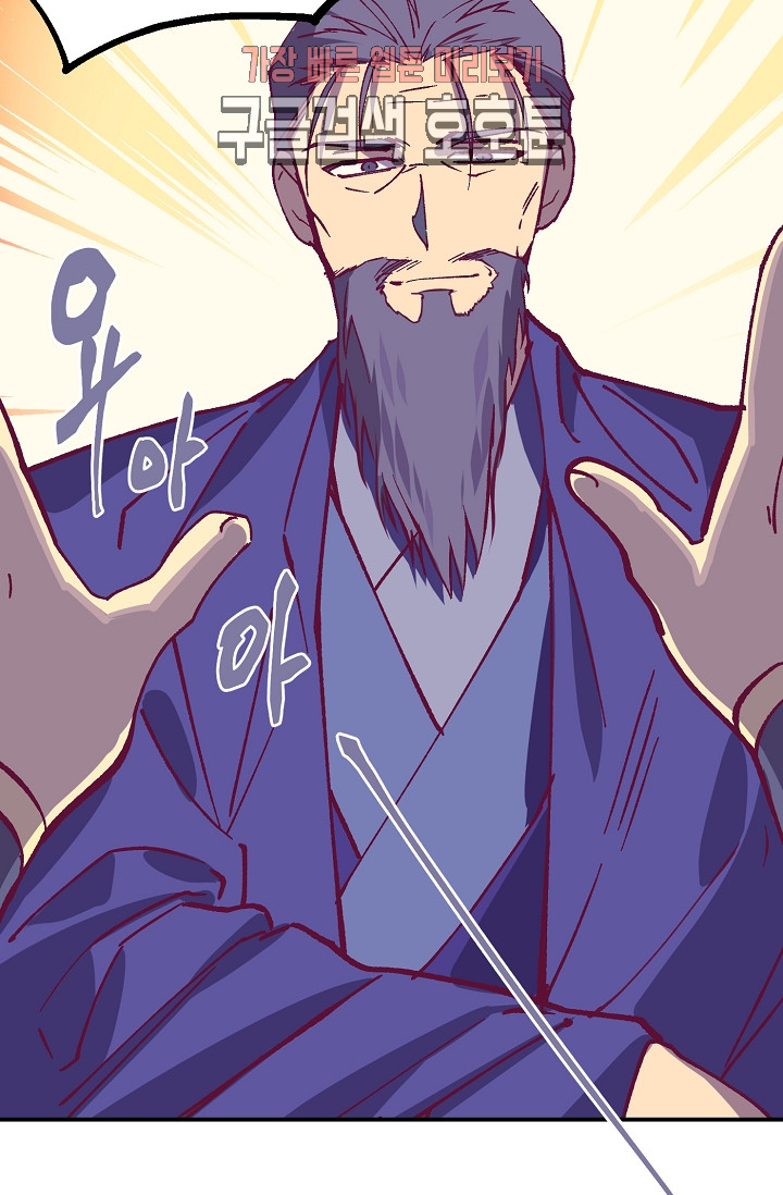 Wolhan Gangcheonrok Ch.191 p44