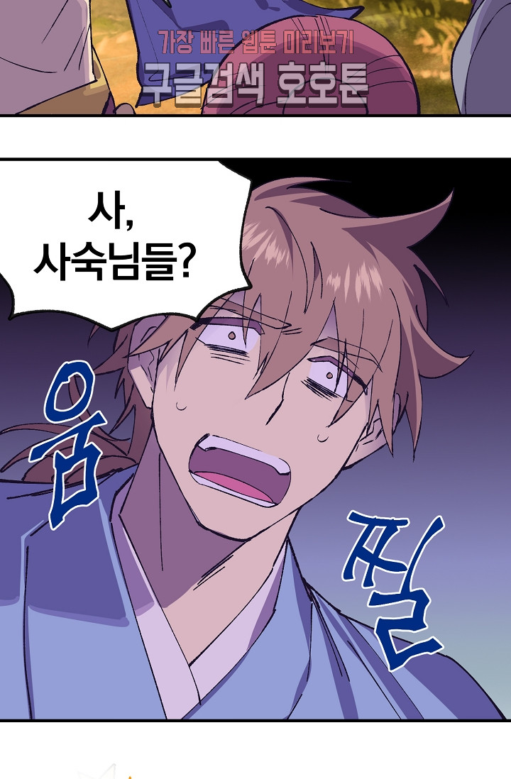 Wolhan Gangcheonrok Ch.191 p47
