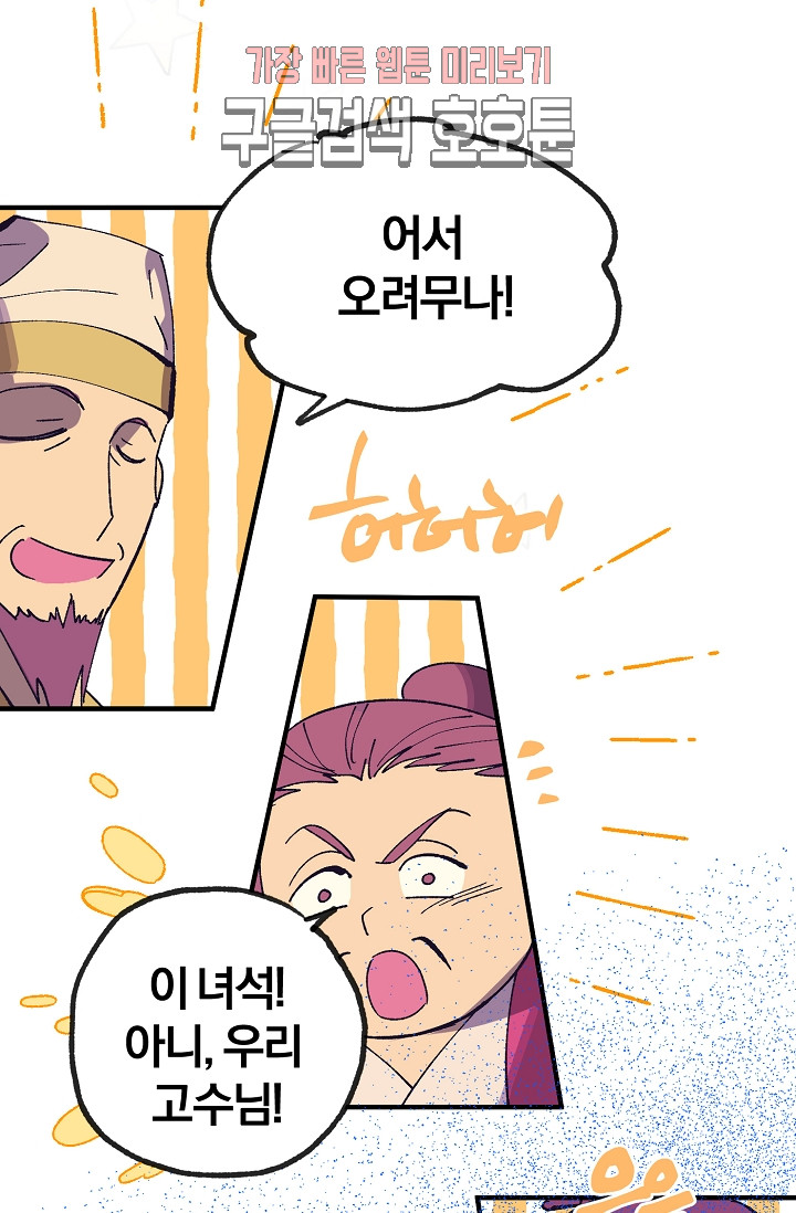 Wolhan Gangcheonrok Ch.191 p48