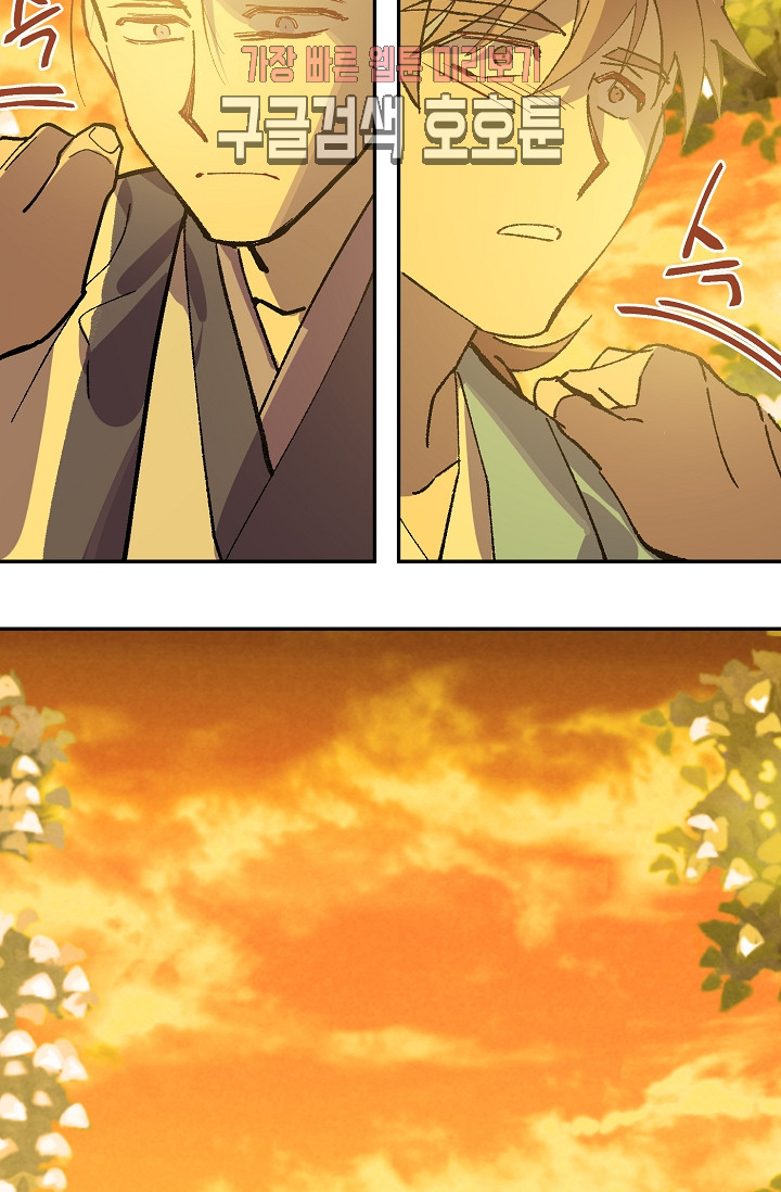 Wolhan Gangcheonrok Ch.191 p58
