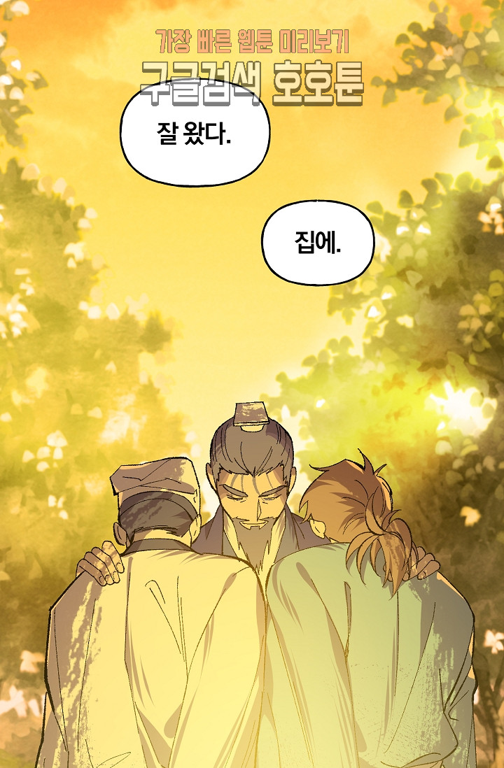 Wolhan Gangcheonrok Ch.191 p59
