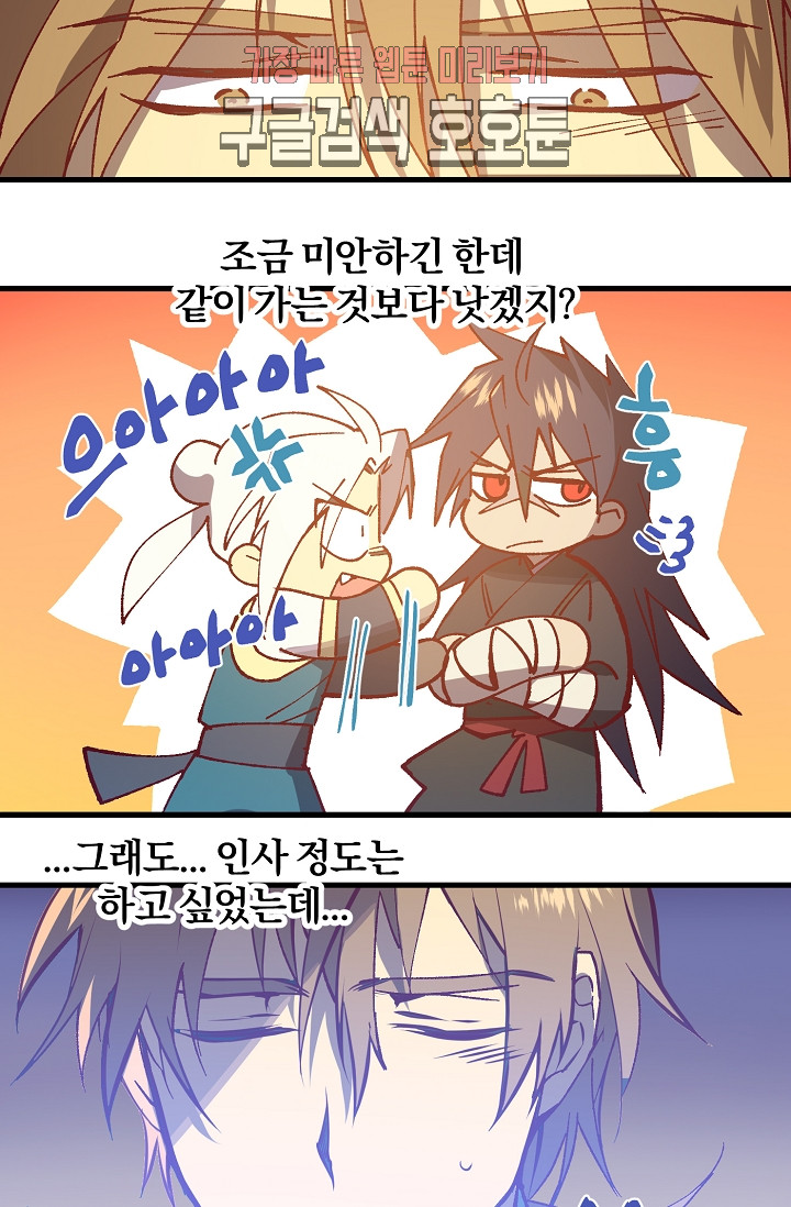Wolhan Gangcheonrok Ch.191 p9