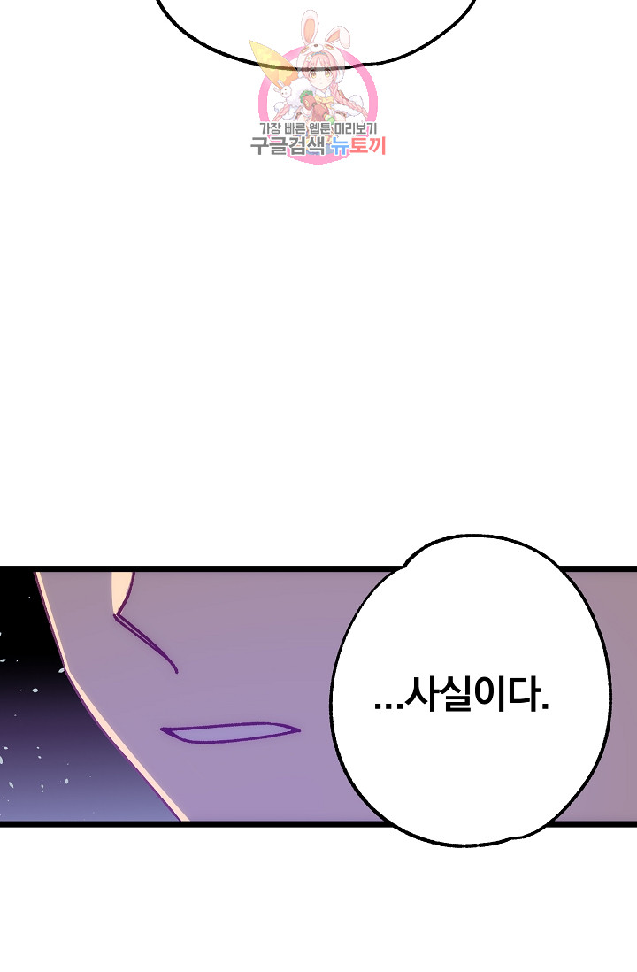 Wolhan Gangcheonrok Ch.192 p12