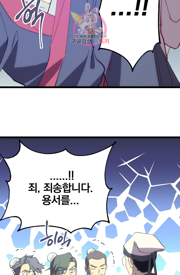 Wolhan Gangcheonrok Ch.192 p14