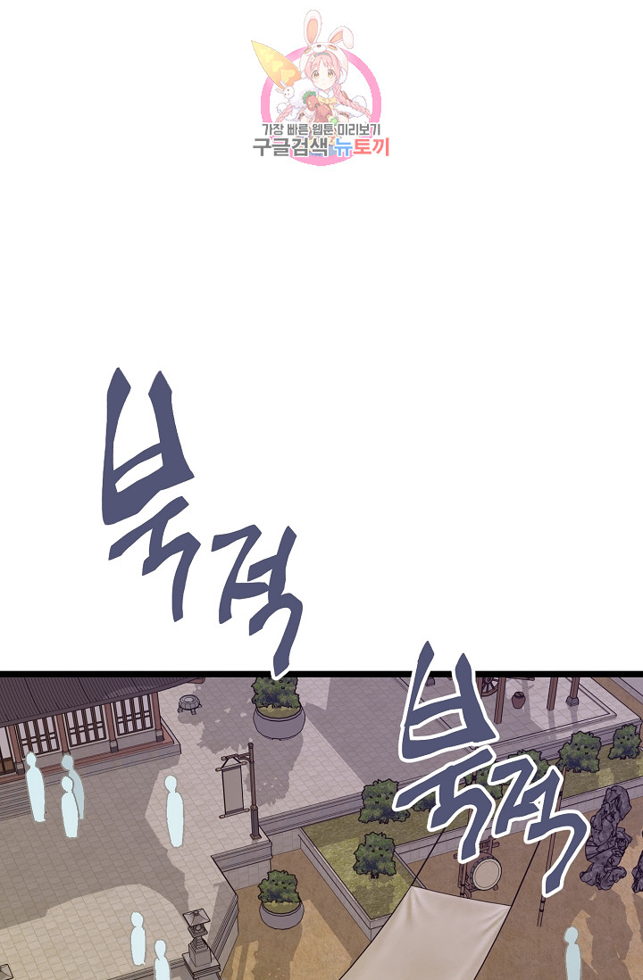 Wolhan Gangcheonrok Ch.192 p20