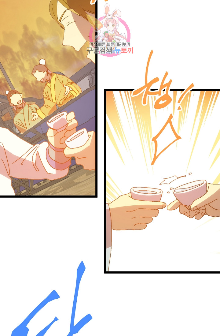Wolhan Gangcheonrok Ch.192 p22