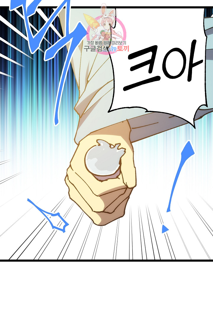Wolhan Gangcheonrok Ch.192 p23