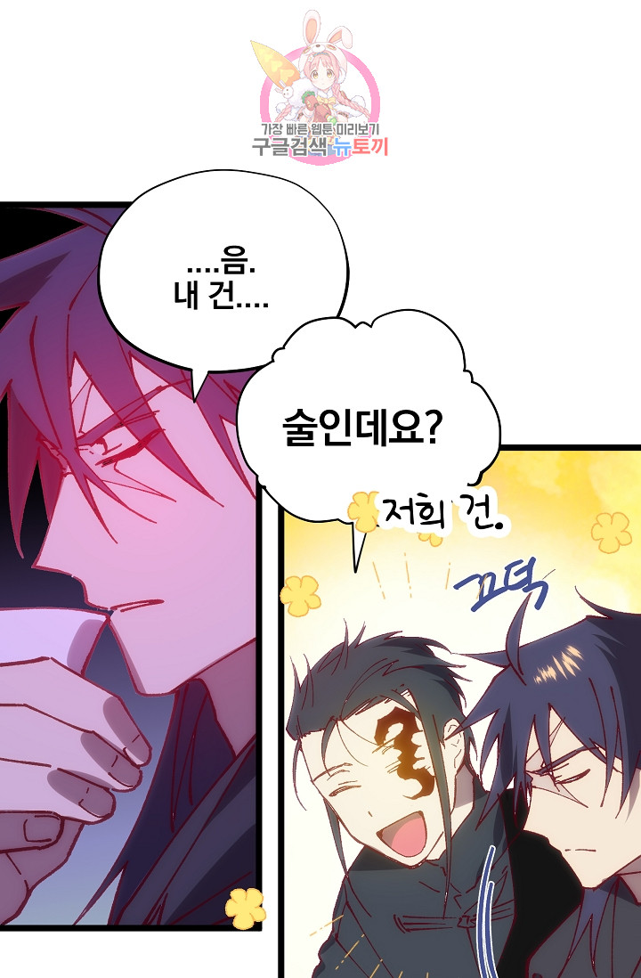 Wolhan Gangcheonrok Ch.192 p25
