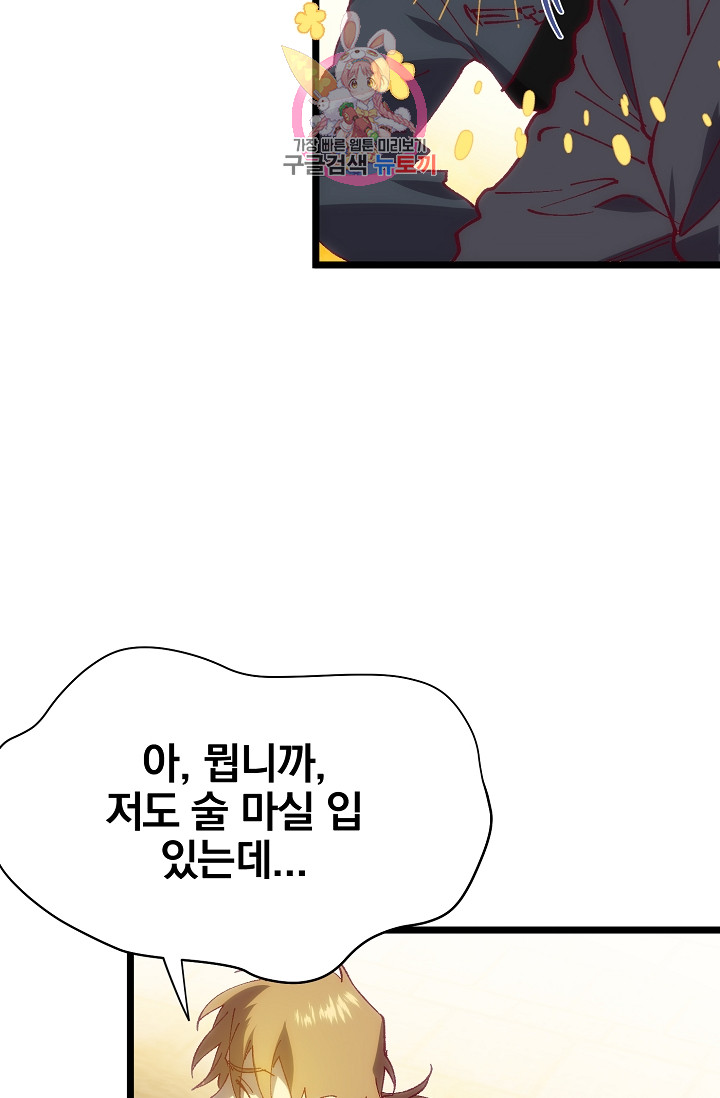 Wolhan Gangcheonrok Ch.192 p26