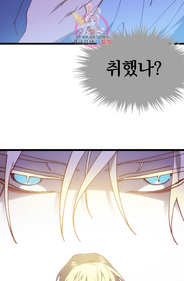 Wolhan Gangcheonrok Ch.192 p31