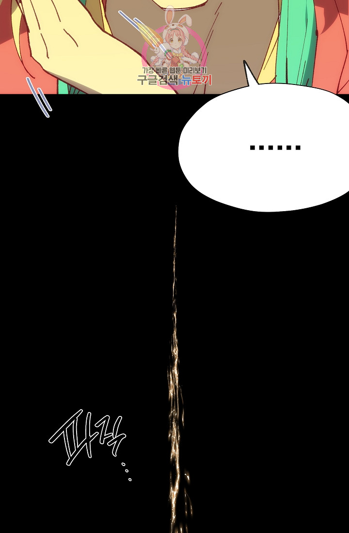 Wolhan Gangcheonrok Ch.192 p34