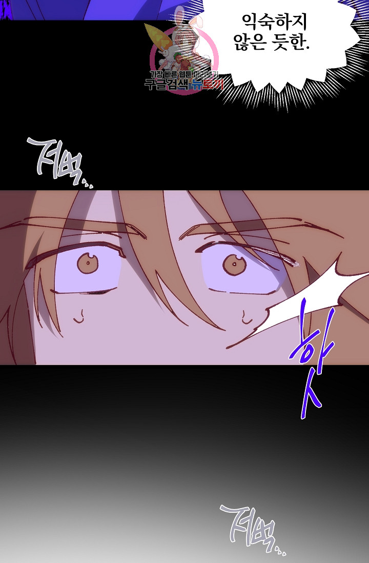 Wolhan Gangcheonrok Ch.192 p37