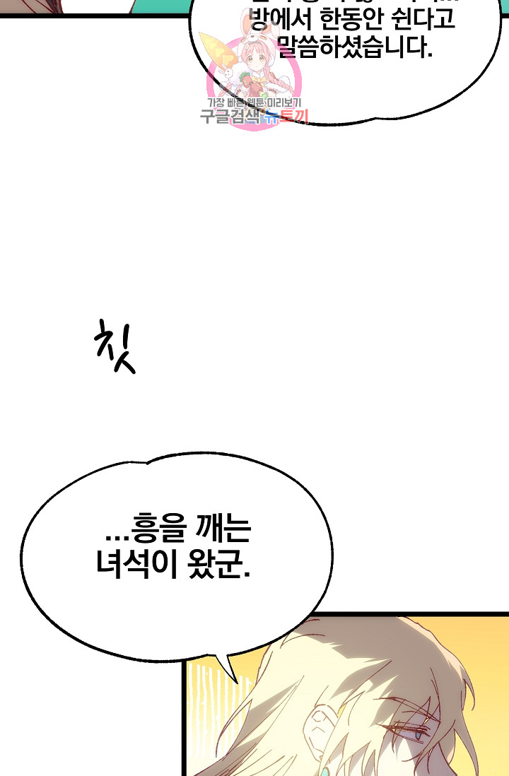 Wolhan Gangcheonrok Ch.192 p42