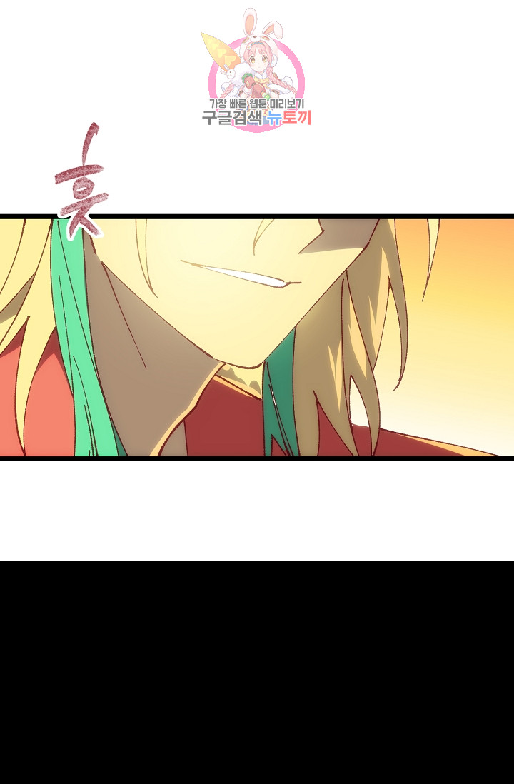 Wolhan Gangcheonrok Ch.192 p45