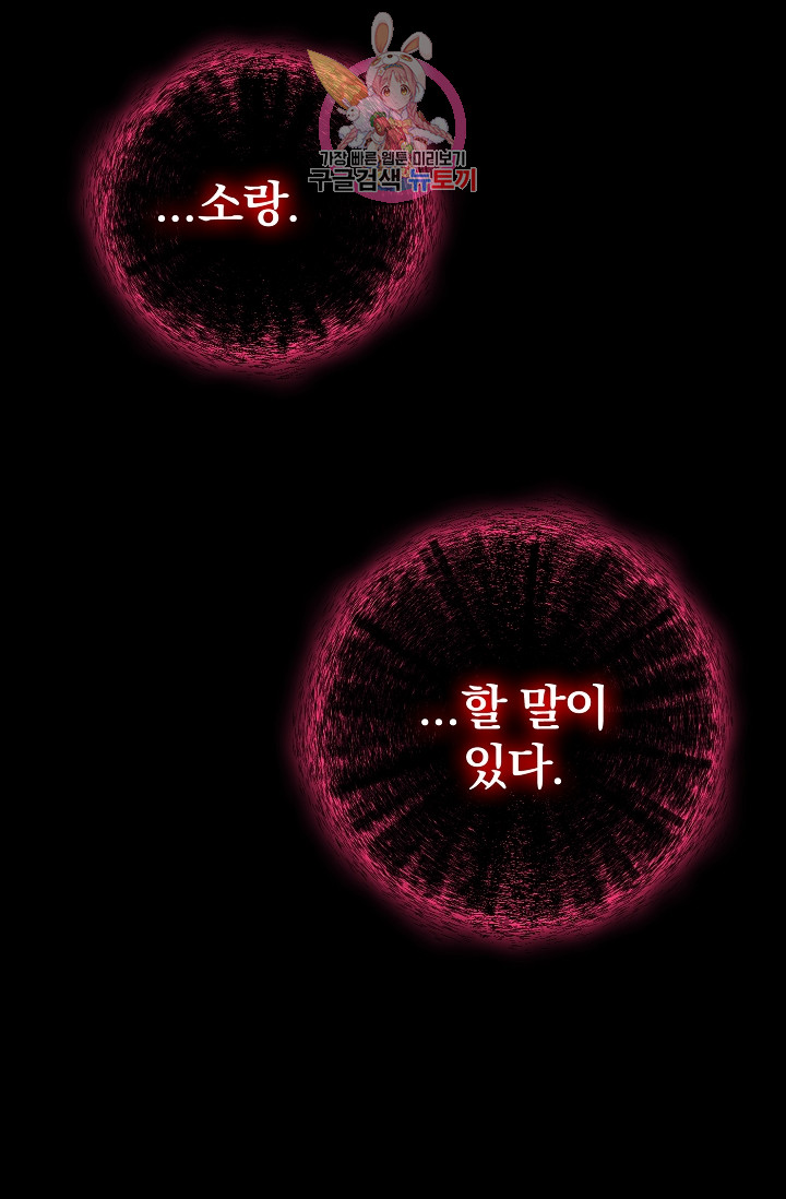 Wolhan Gangcheonrok Ch.192 p46