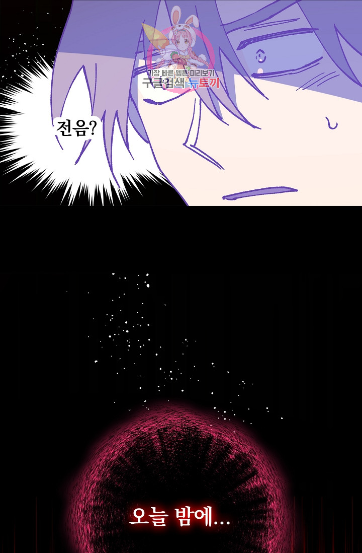 Wolhan Gangcheonrok Ch.192 p47