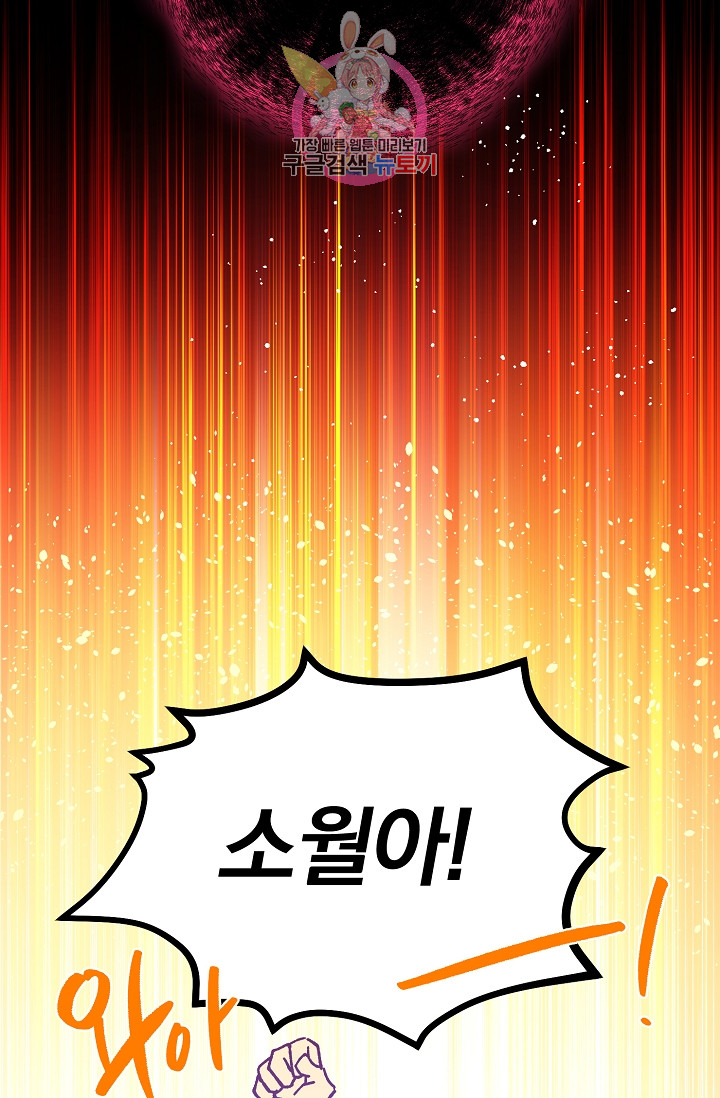 Wolhan Gangcheonrok Ch.192 p48