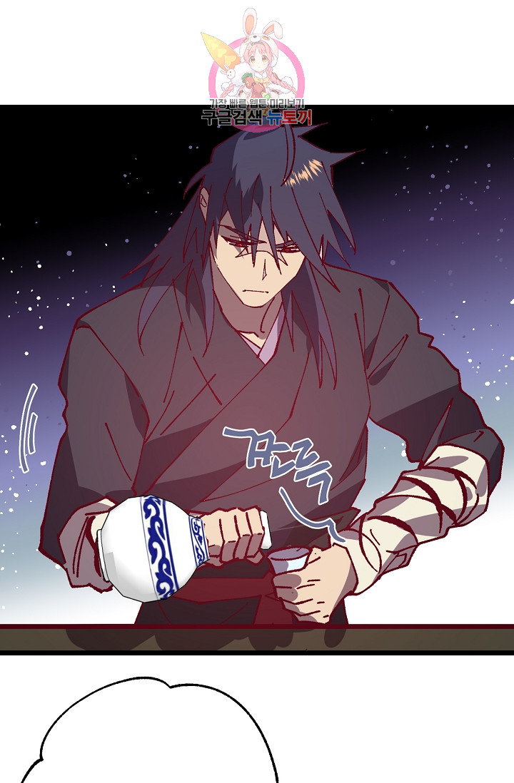 Wolhan Gangcheonrok Ch.192 p55
