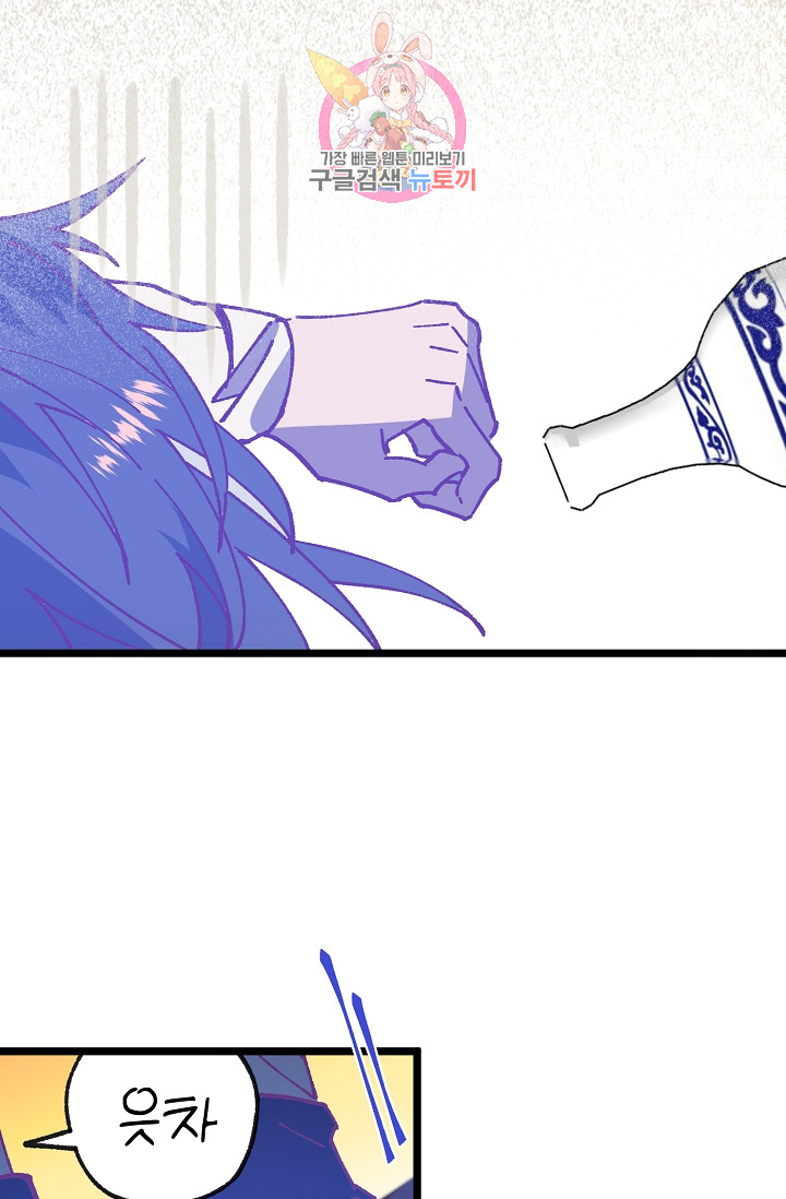 Wolhan Gangcheonrok Ch.192 p59