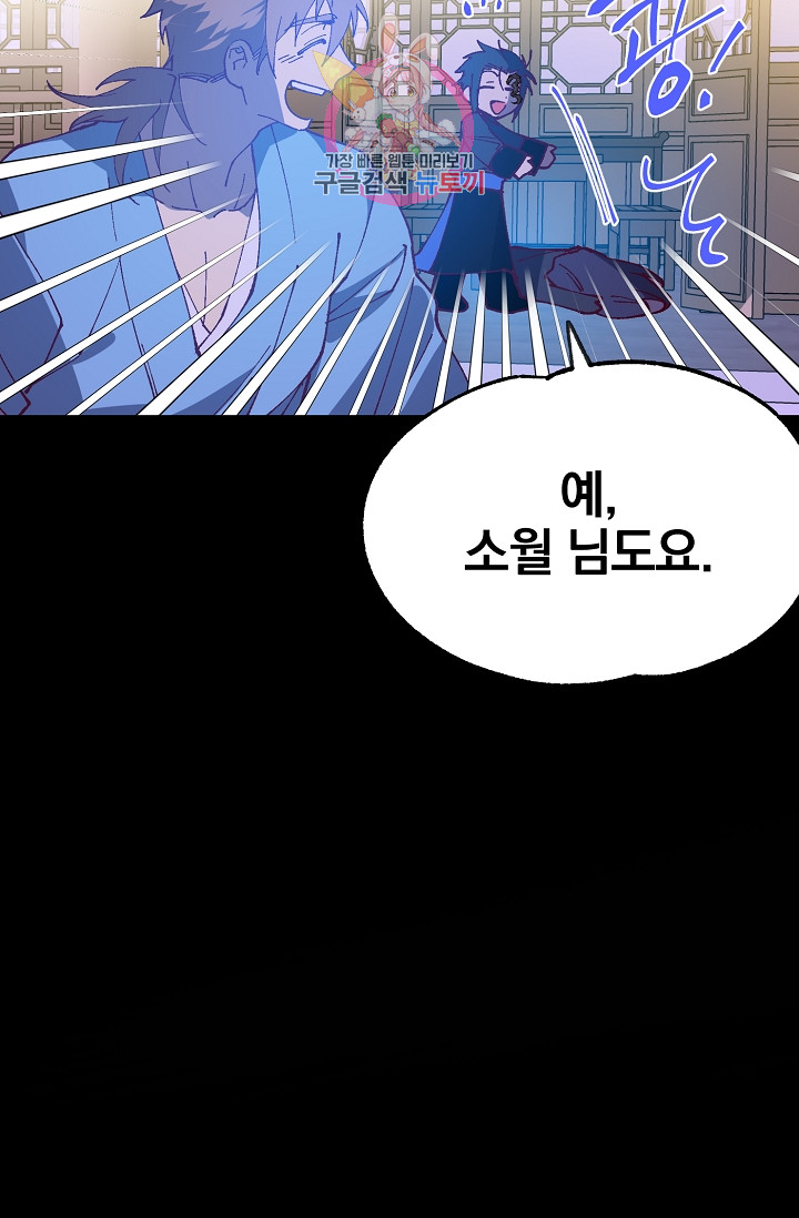 Wolhan Gangcheonrok Ch.192 p64