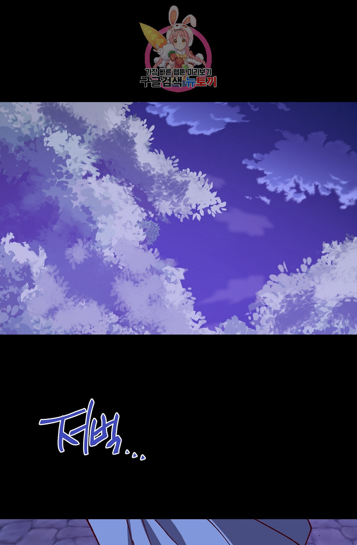 Wolhan Gangcheonrok Ch.192 p65