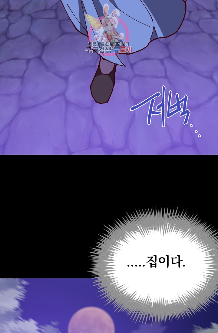 Wolhan Gangcheonrok Ch.192 p66