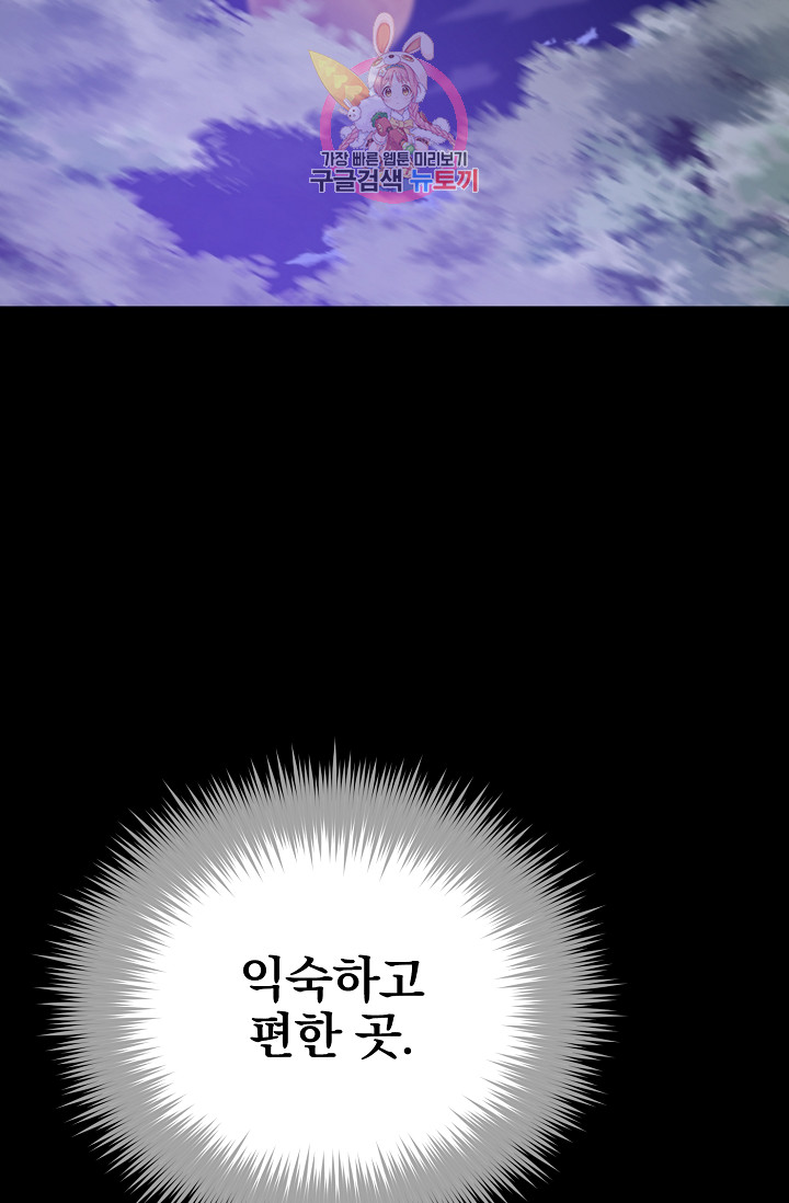 Wolhan Gangcheonrok Ch.192 p67