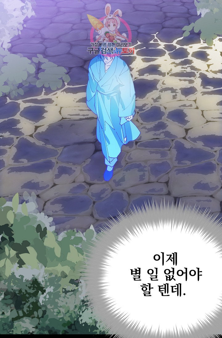 Wolhan Gangcheonrok Ch.192 p69