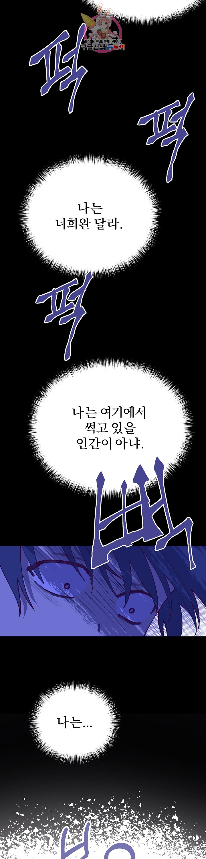 Wolhan Gangcheonrok Ch.193 p11