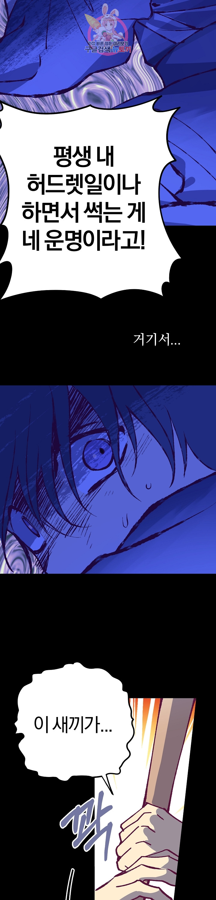 Wolhan Gangcheonrok Ch.193 p14