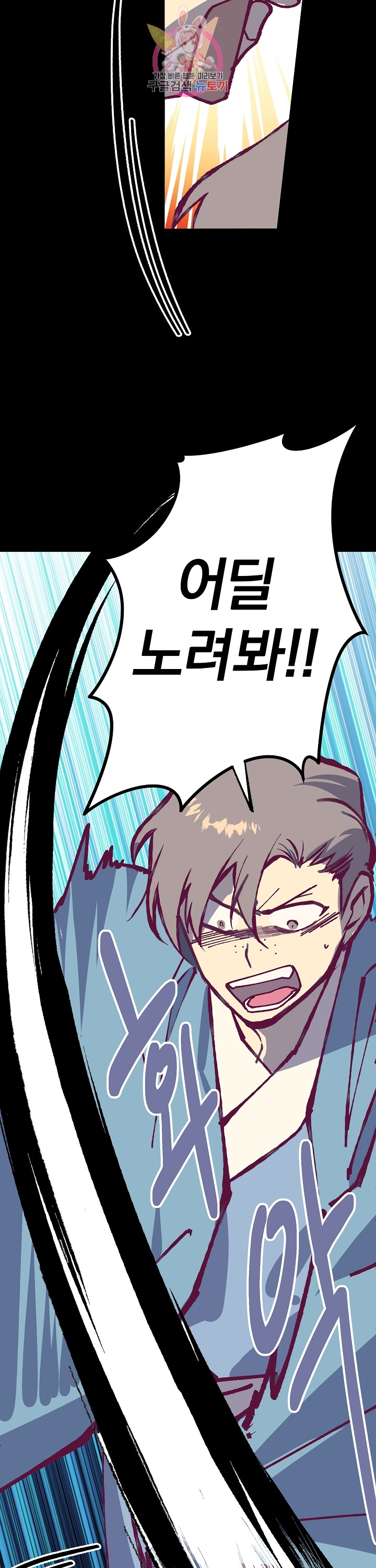 Wolhan Gangcheonrok Ch.193 p15