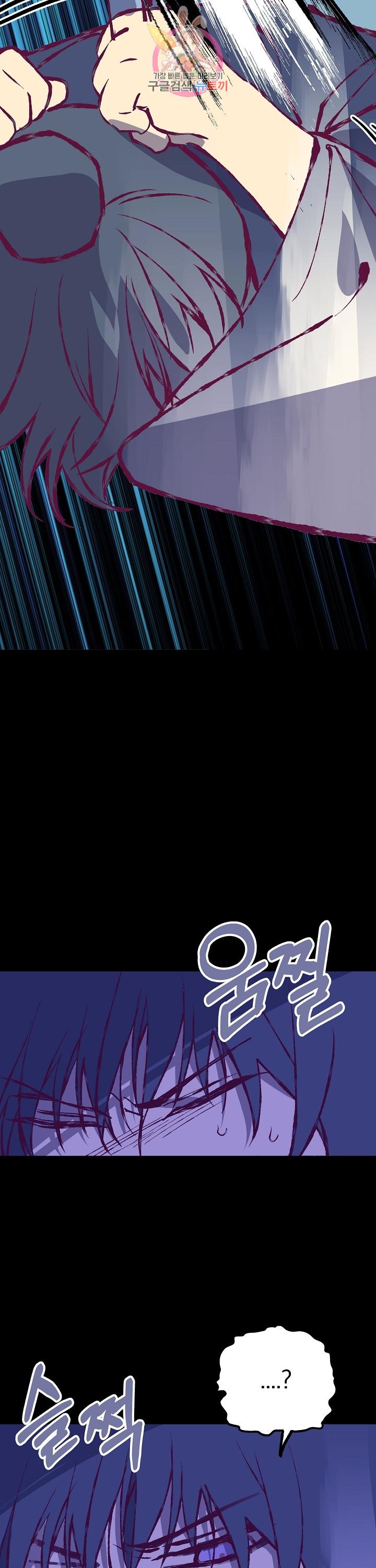 Wolhan Gangcheonrok Ch.193 p16