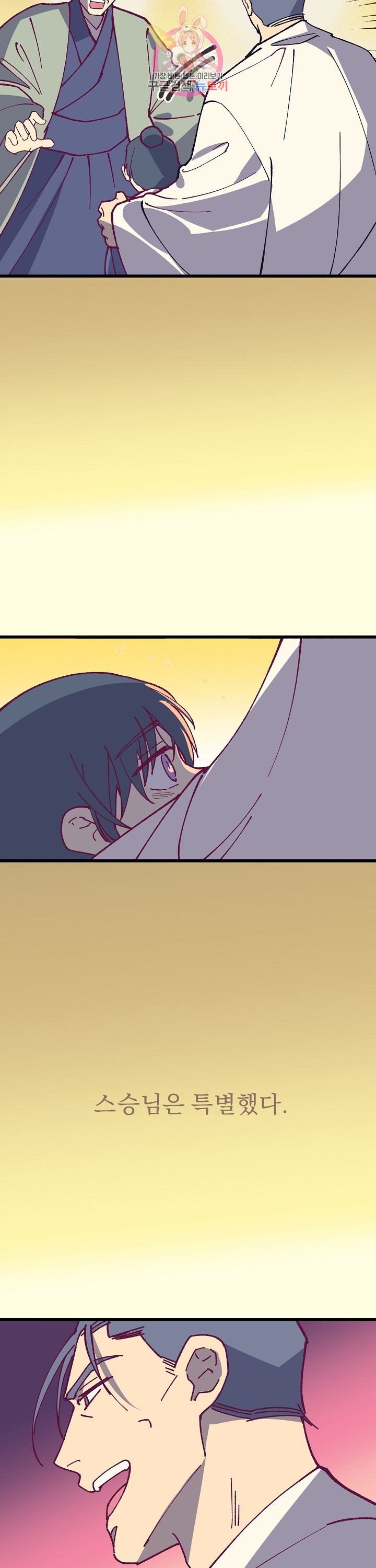 Wolhan Gangcheonrok Ch.193 p20