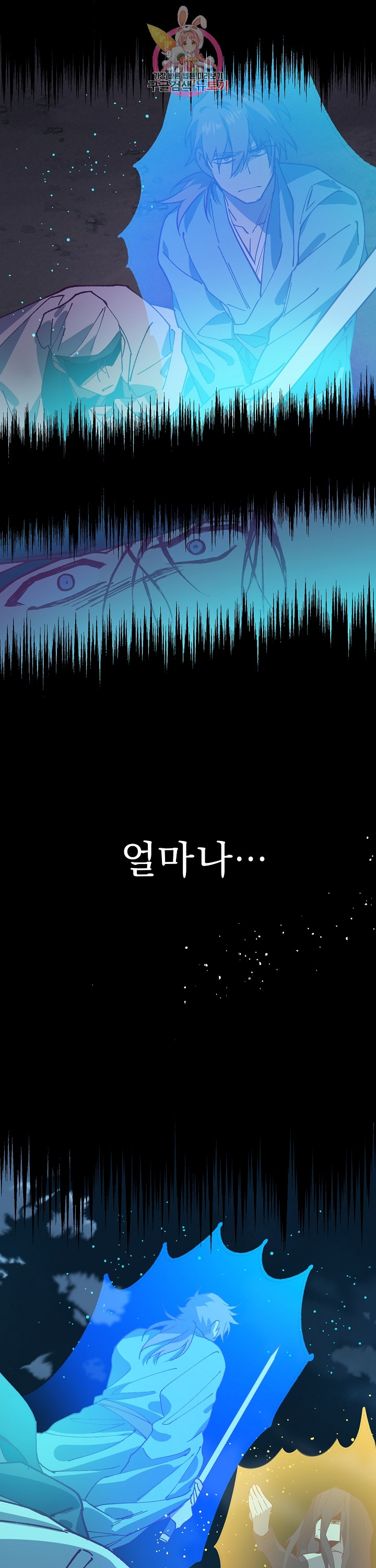 Wolhan Gangcheonrok Ch.193 p34