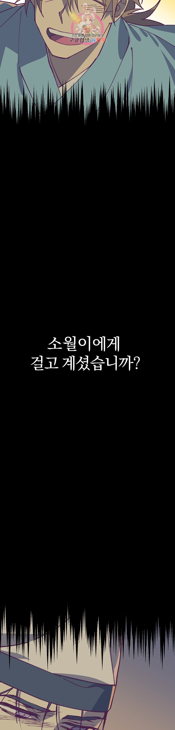 Wolhan Gangcheonrok Ch.193 p39
