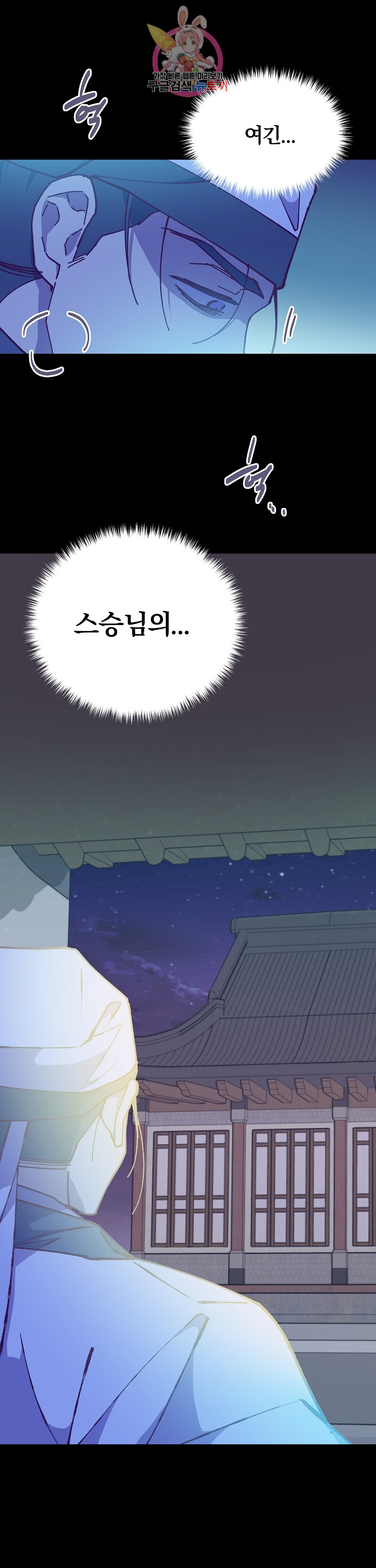 Wolhan Gangcheonrok Ch.193 p45