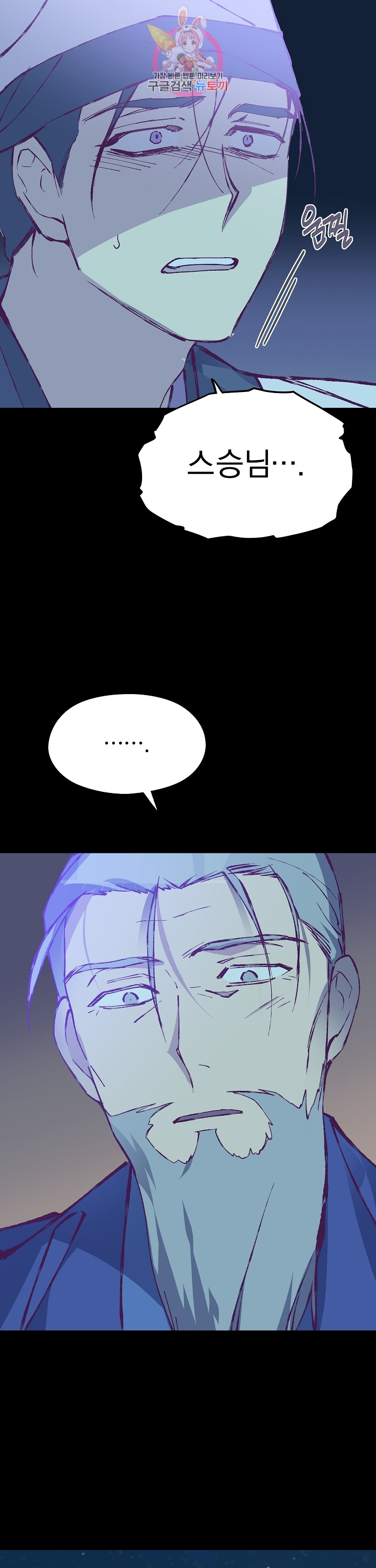 Wolhan Gangcheonrok Ch.193 p48