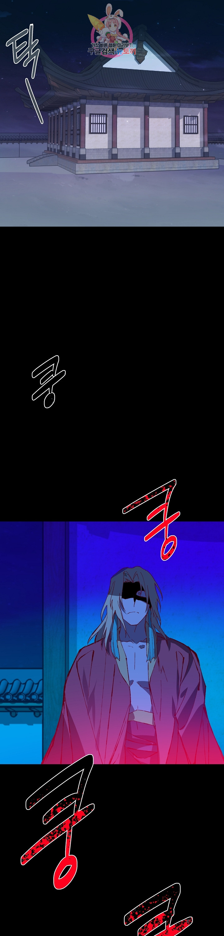 Wolhan Gangcheonrok Ch.193 p50