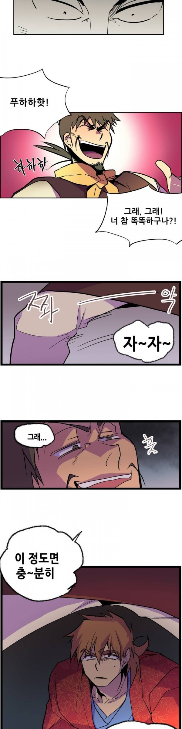 Wolhan Gangcheonrok Ch.2 p10