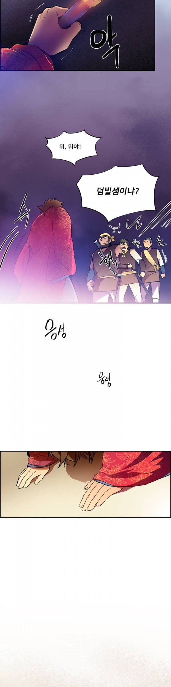 Wolhan Gangcheonrok Ch.2 p8