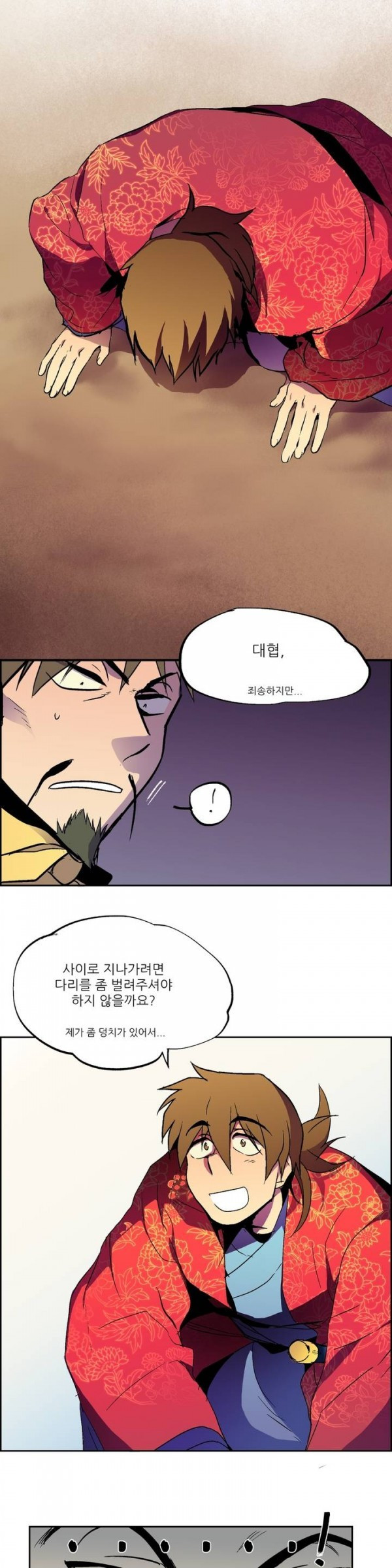 Wolhan Gangcheonrok Ch.2 p9